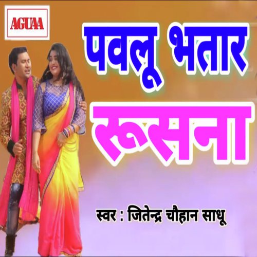 Jitendra Chauhan Songs MP3 Download